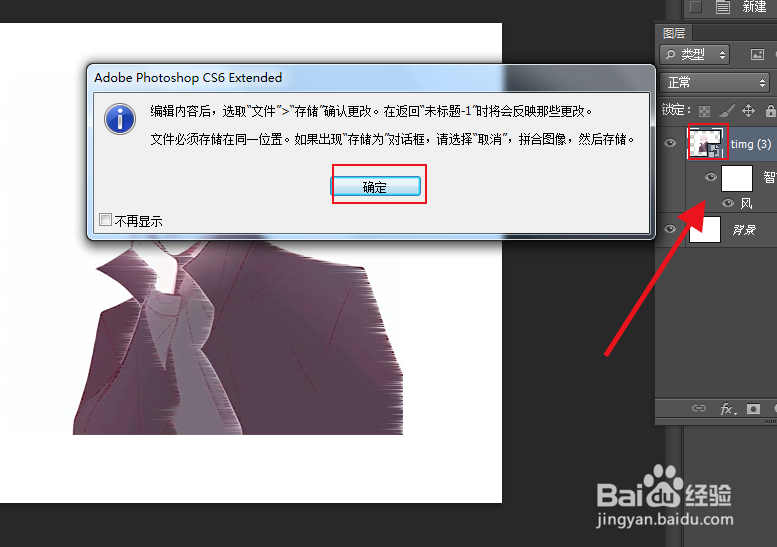 ps为什么要将图层装换为智能对象？作用是什么？