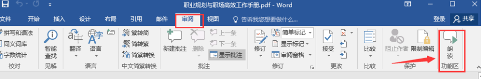 录音如何转换文字