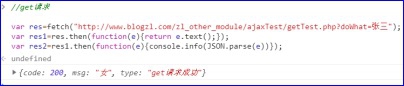 es6 fetch怎么使用?JavaScript