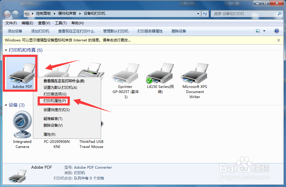 PDF打印机如何设置打印的使用时间?