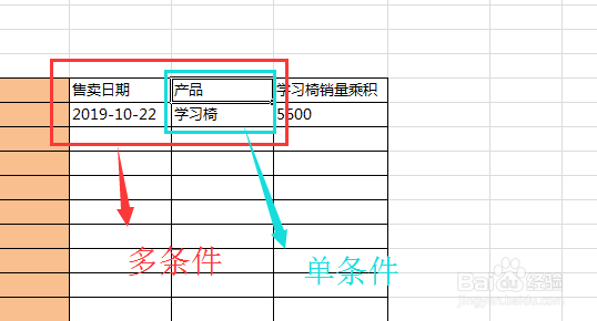 Excel表格-DPRODUCT函数的使用方法实例