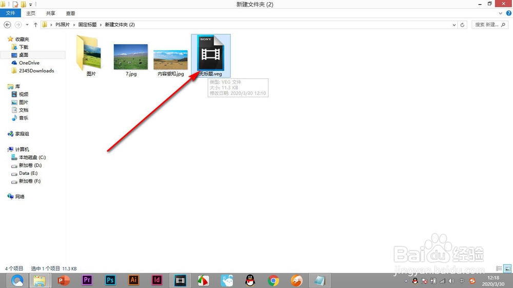 vegas打开veg文件提示安装错误怎么办?
