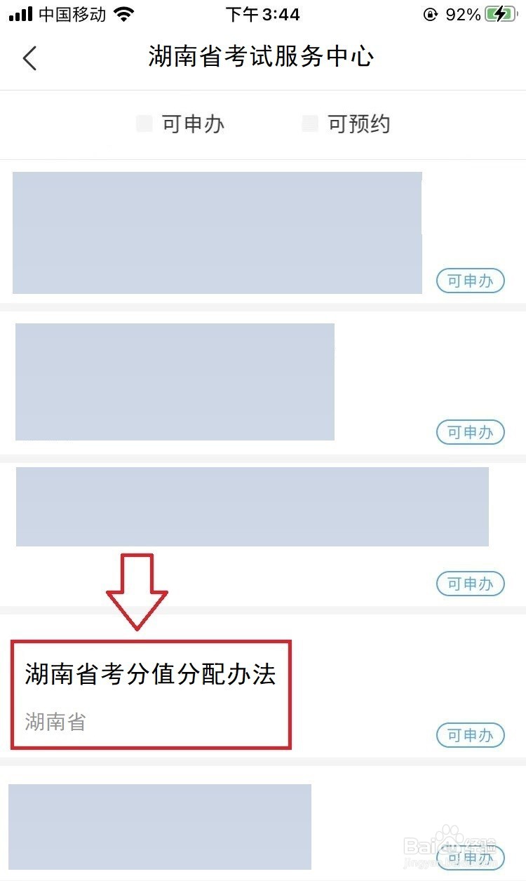 湖南省考分值怎么分配