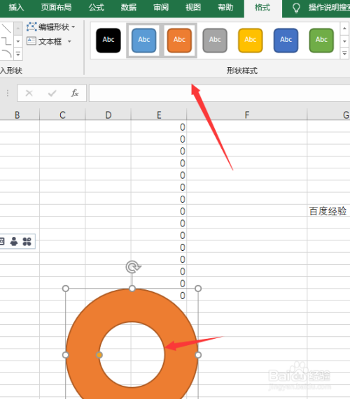 excel2019如何插入環形圖