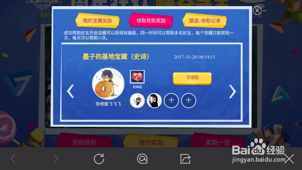 王者荣耀蛋糕碎片怎么用