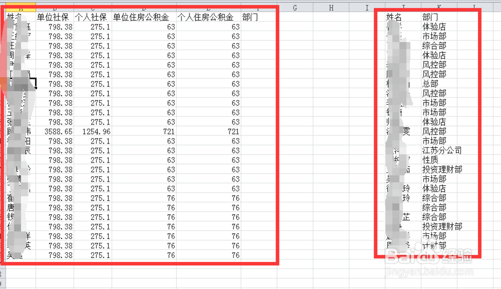 常用excel函数及技巧