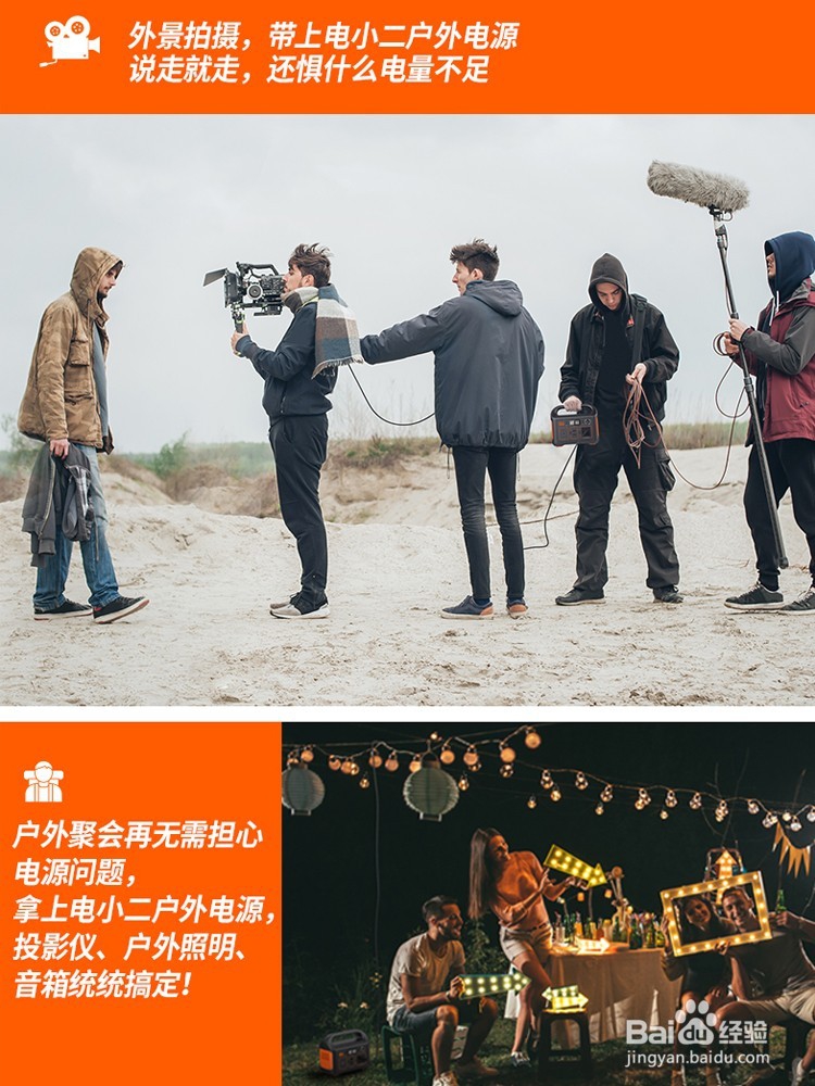 户外移动电源的应用指南