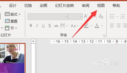 如何在任务小窗口中放映PPT？