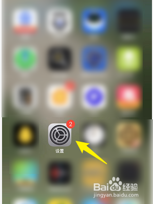 iPhone手机怎么开启静音未知来电