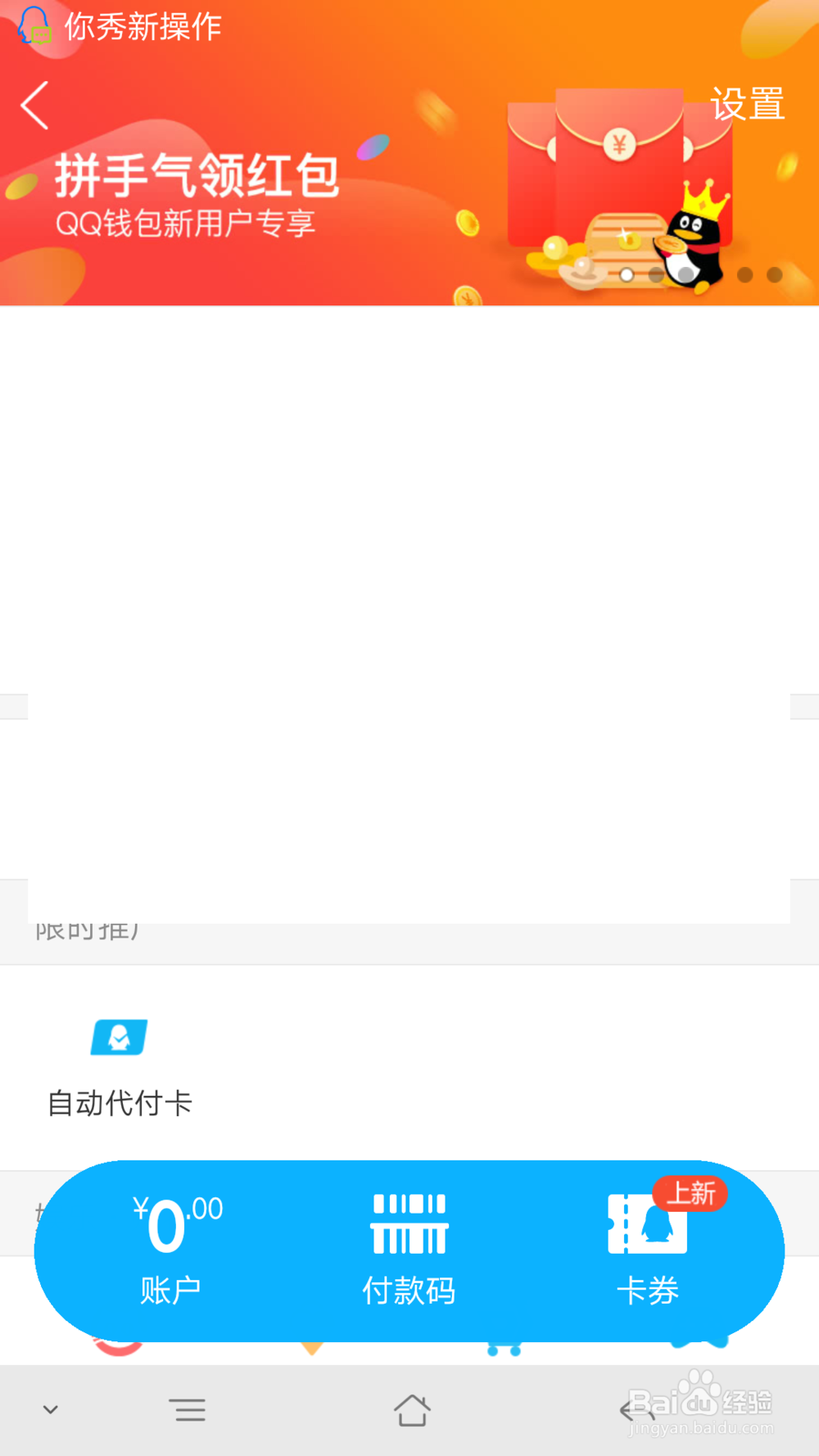 如何实名认证：QQ