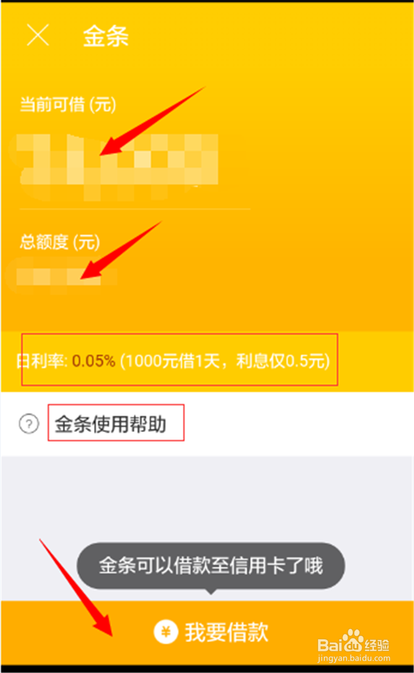 #智能#京东金融怎么现金借款？