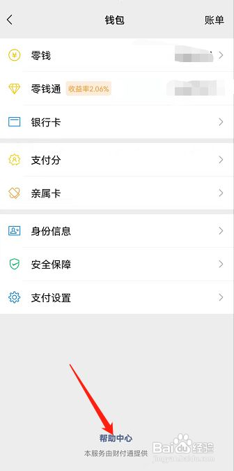 微信零钱已经超过限额怎么办