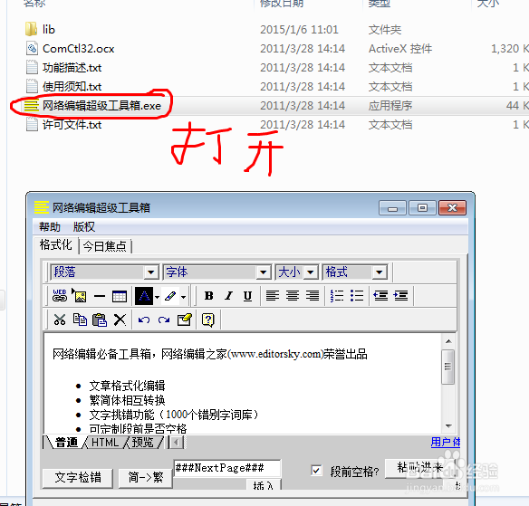 dedecms防站教程：[4]dede小说功能