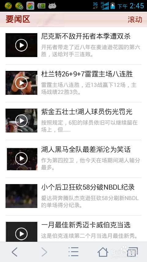 智能手机如何省流量：[1]1