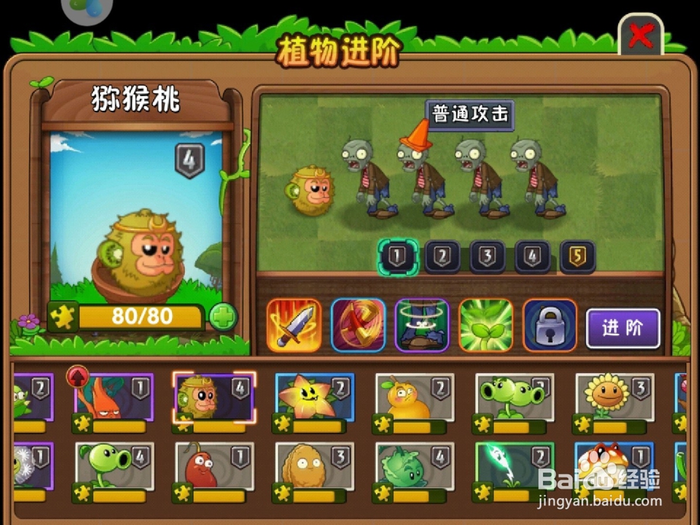 植物大战僵尸2五一活动boss怎么过