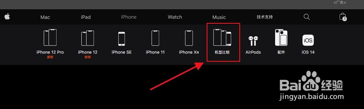 苹果7plus处理器怎么查看