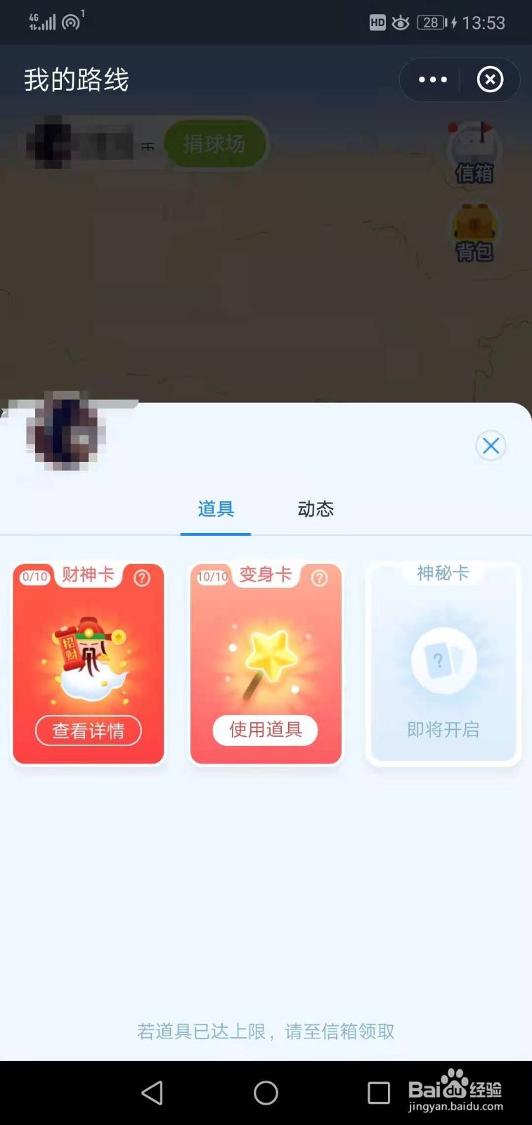 支付宝运动变身卡怎么用