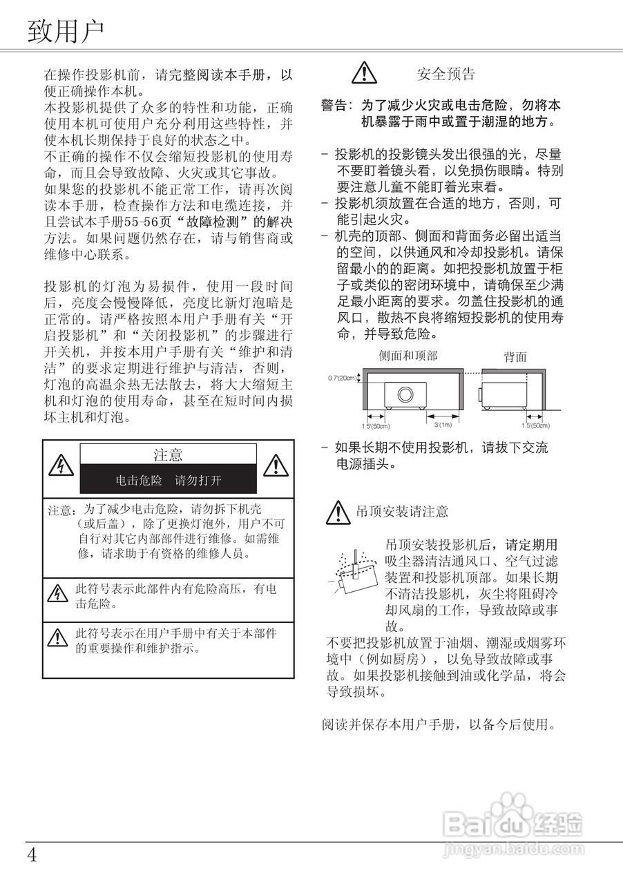 EIKI爱其 LC-XA20I投影机说明书:[1]