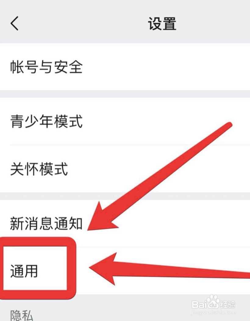 iPhone微信在哪查看自拍表情