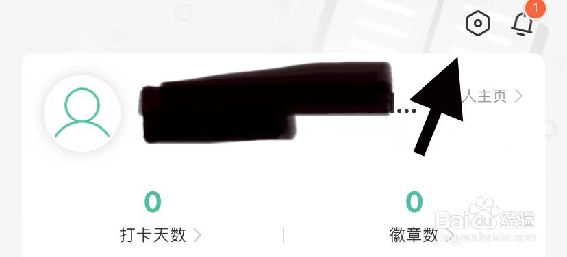 扇贝阅读如何提醒设置