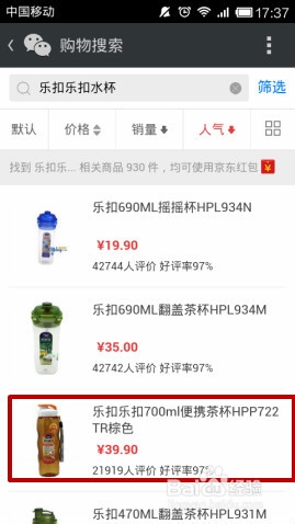 教你京东618红包怎么用