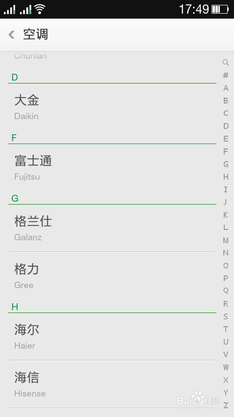 手机如何作为家用电器遥控器使用
