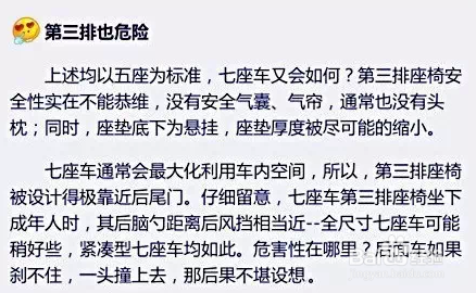 车内哪个座位最安全
