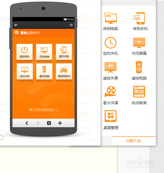 电脑WIFI怎么安装