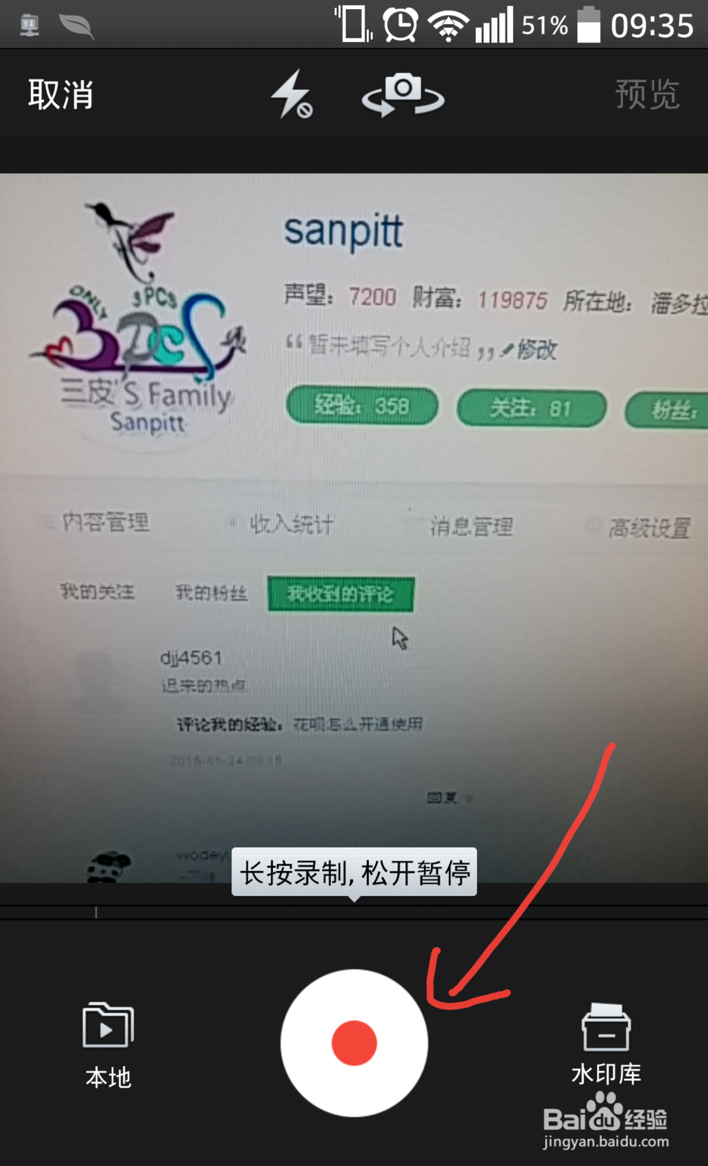 QQ空间短视频怎么录制发送