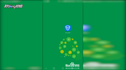 华为手机如何设置红包提醒