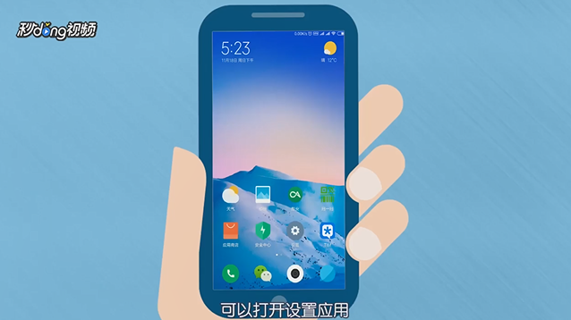 手机如何设置指示灯颜色？