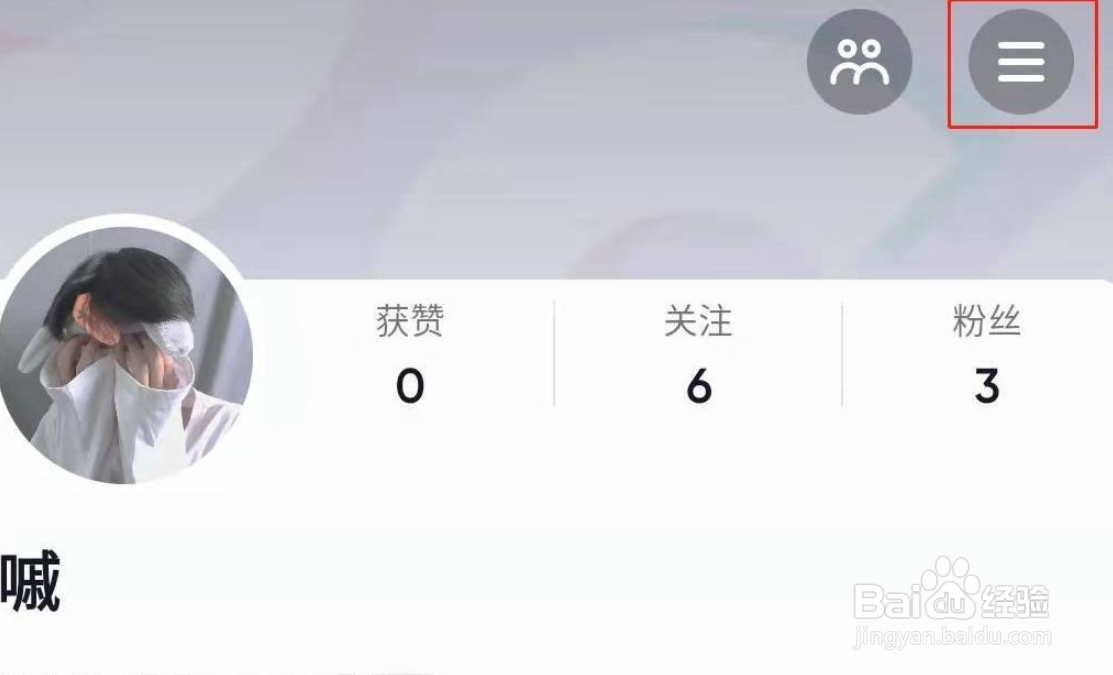 抖音如何关闭观看历史