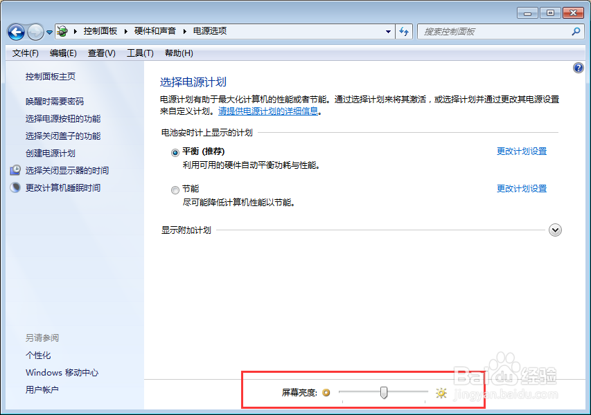 教你们如何调电脑显示亮度