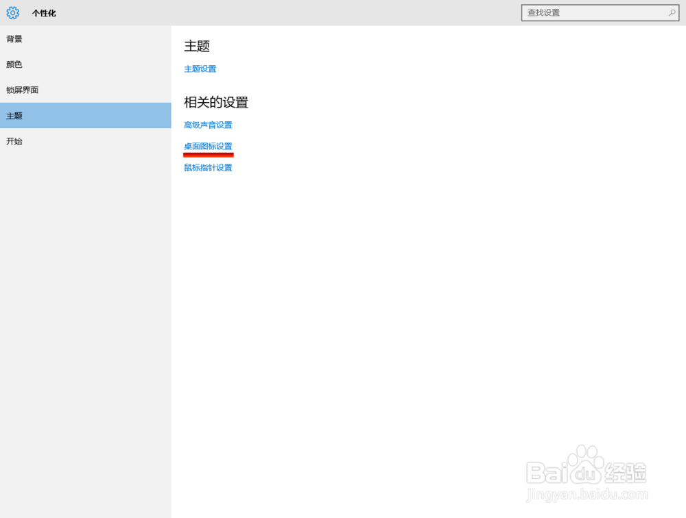 win10如何在桌面显示计算机