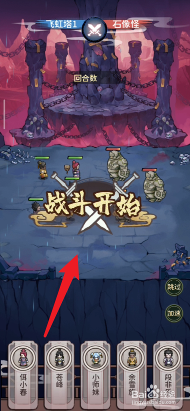 我的门派在哪里挑战玲珑塔