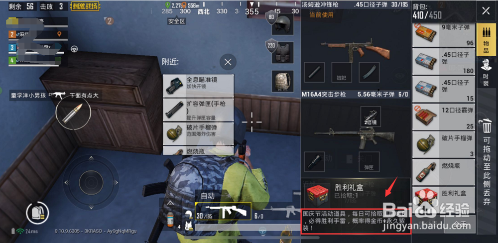 绝地求生刺激战场胜利礼盒什么用