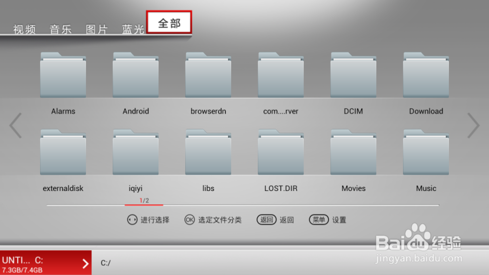 长虹LED电视U盘安装应用攻略
