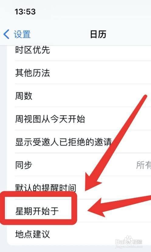 苹果如何设置星期一为每周第一天