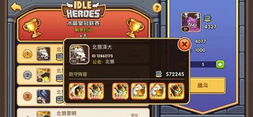 放置奇兵攻略 放置奇兵最强6色怎么搭配