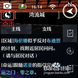 诺亚之心天气怎么查看
