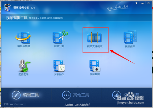 如何制作以PPT为背景的视频
