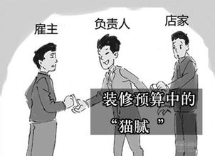 装修5大陷阱总结