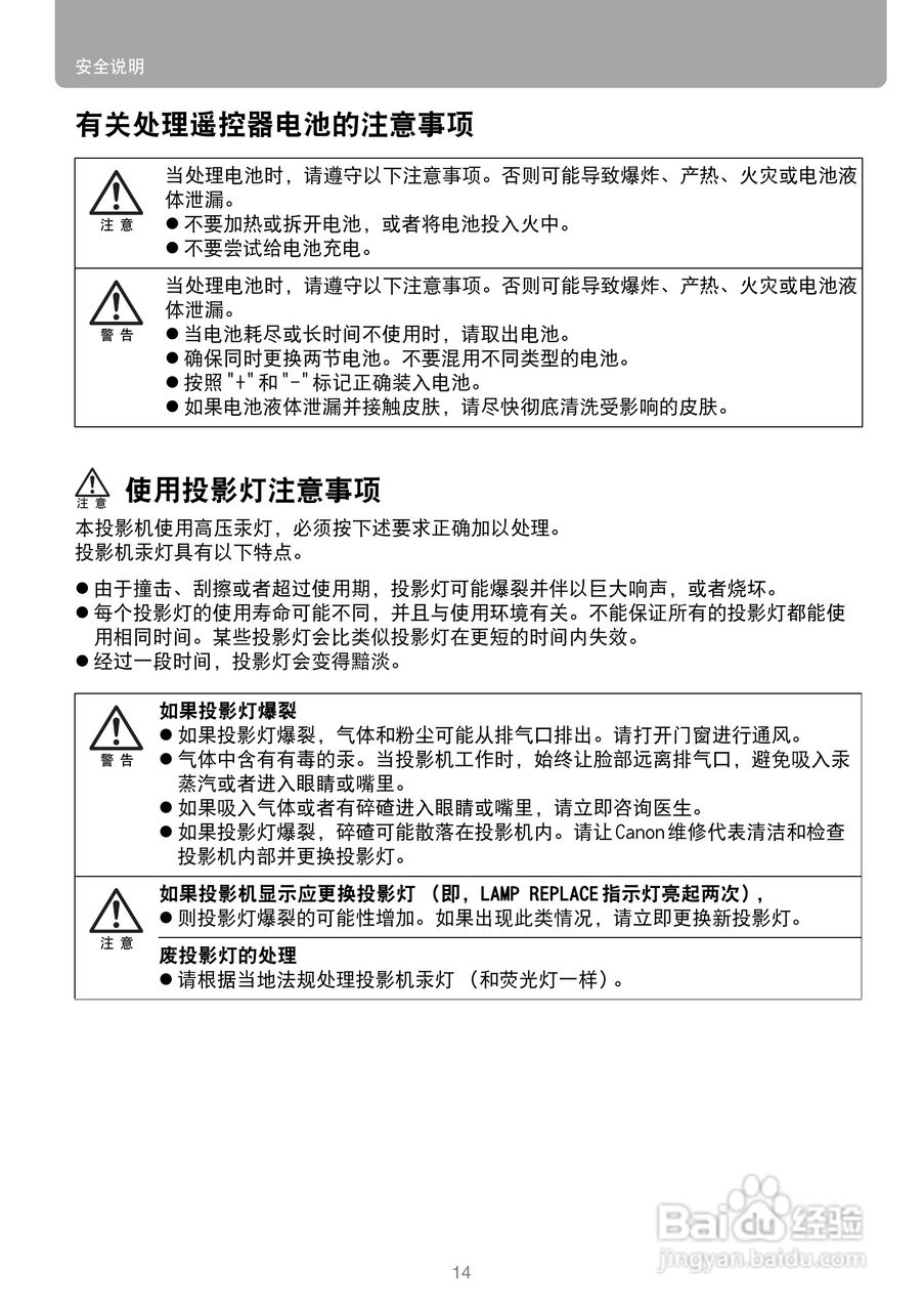 佳能SX80投影仪使用说明书:[2]