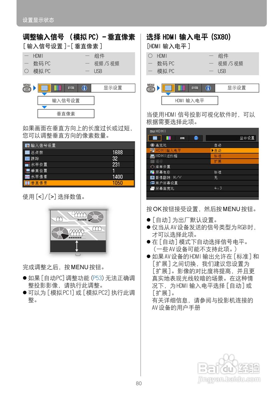 佳能SX80投影仪使用说明书:[8]