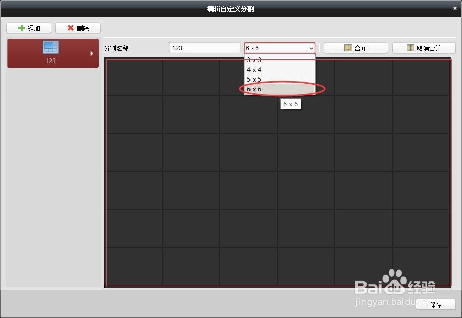 怎么调海康监控画面大小