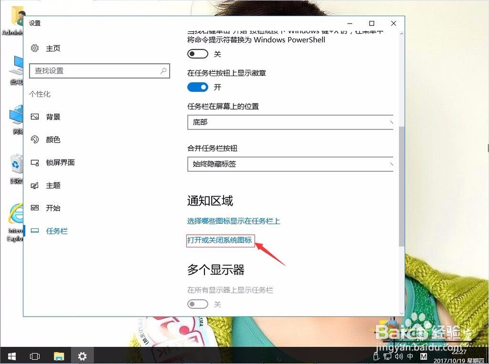 win10电源图标不显示怎么办