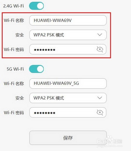 不同品牌的无线路由器桥接方法