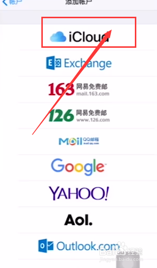 苹果手机怎么激活
