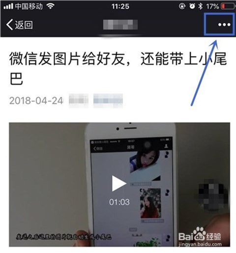 如何下载怎么保存微信公众号视频并分享链接