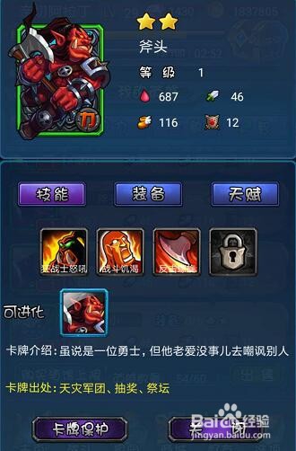 《倒塔联盟》天灾阵营力量型英雄推荐